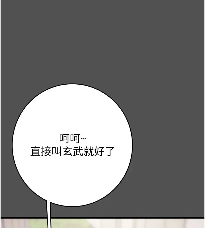 漫画《掠夺行动》第60话第60张图