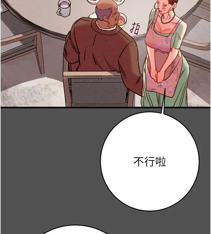 漫画《掠夺行动》第60话第62张图