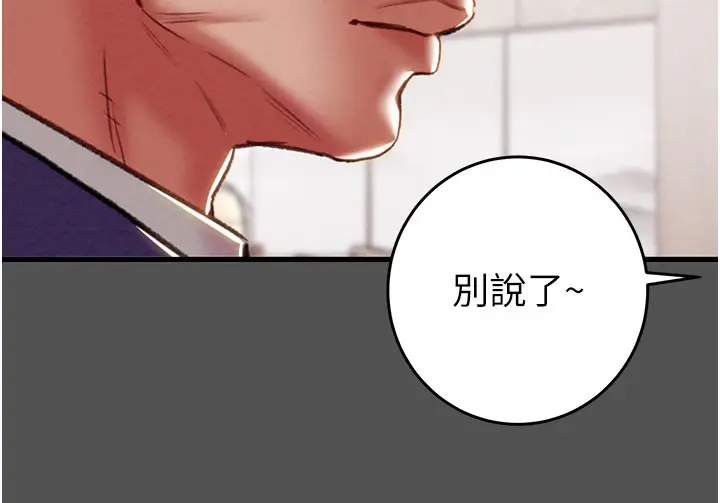 漫画《掠夺行动》第60话第64张图