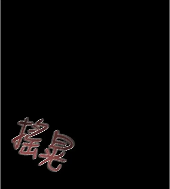 漫画《掠夺行动》第60话第72张图