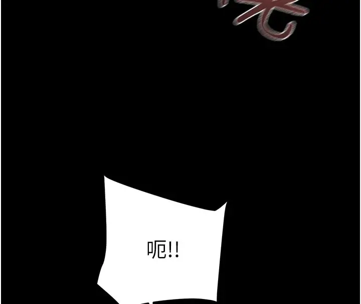 漫画《掠夺行动》第60话第75张图