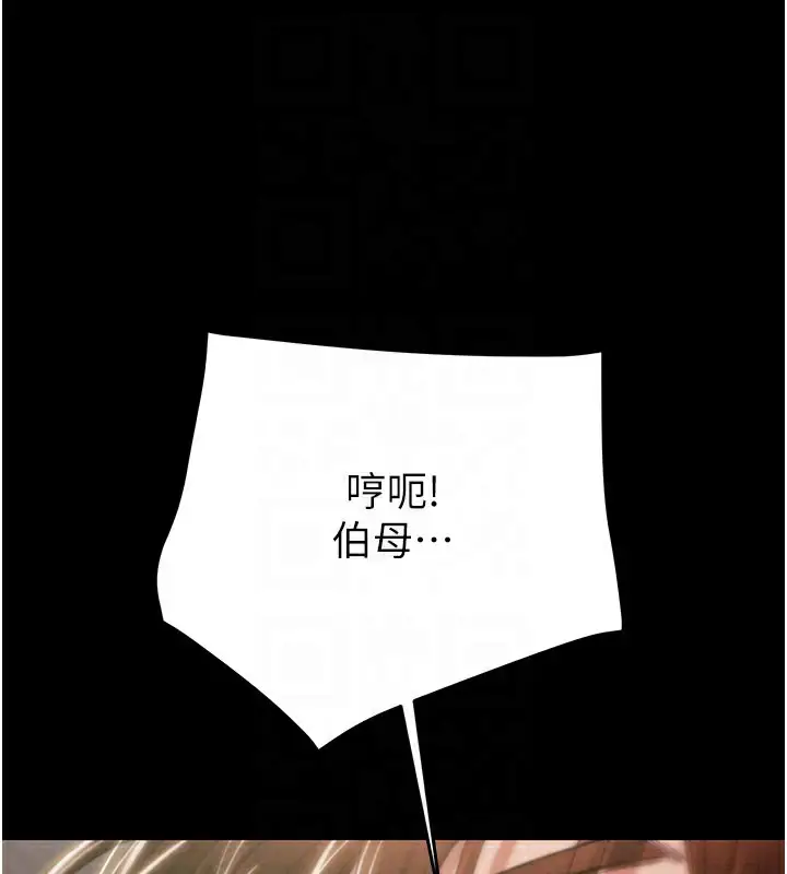 漫画《掠夺行动》第60话第83张图