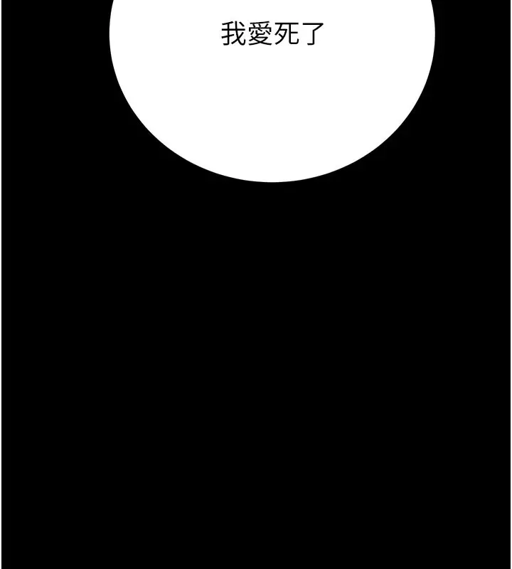 漫画《掠夺行动》第60话第9张图