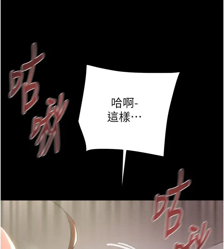 漫画《掠夺行动》第60话第94张图