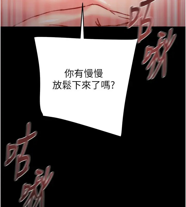 漫画《掠夺行动》第60话第96张图