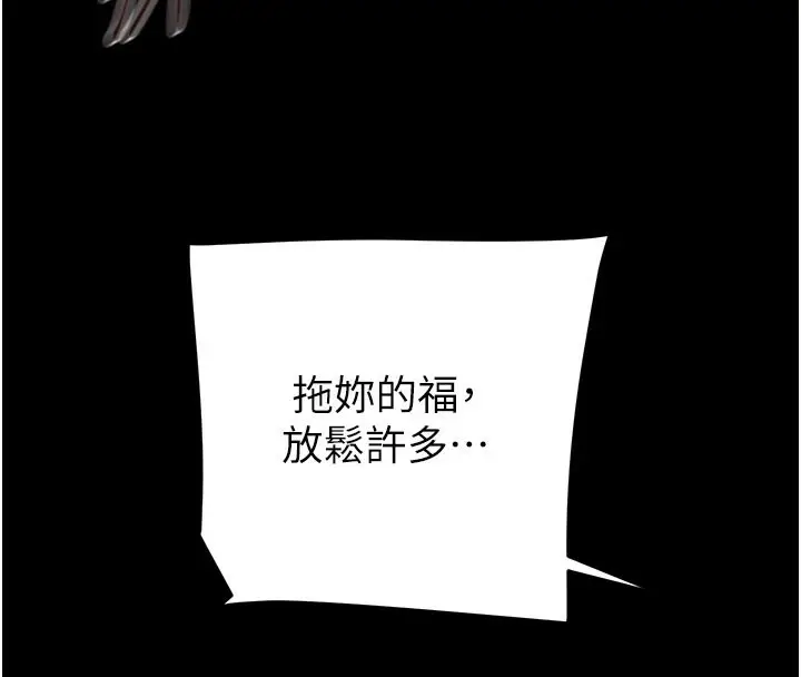 漫画《掠夺行动》第60话第97张图
