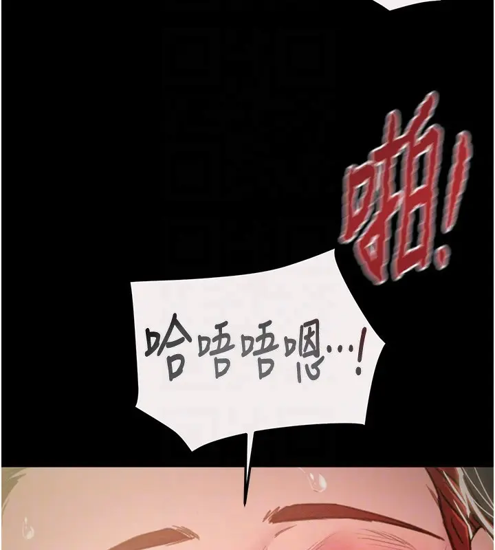 漫画《掠夺行动》第61话第100张图