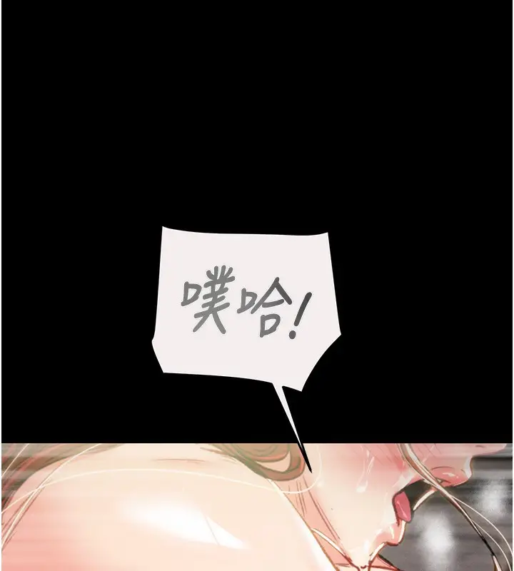 漫画《掠夺行动》第61话第110张图