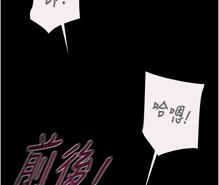 漫画《掠夺行动》第61话第113张图