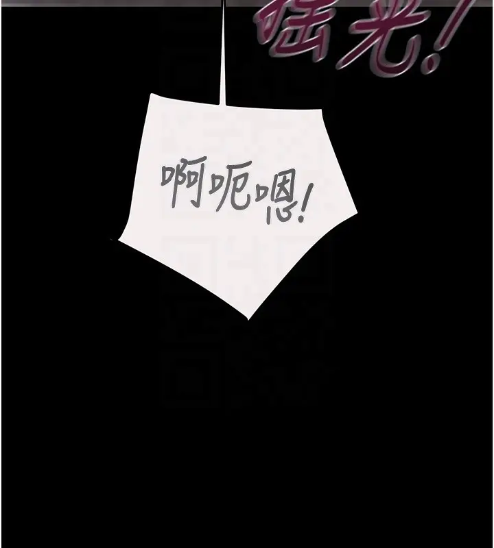 漫画《掠夺行动》第61话第116张图