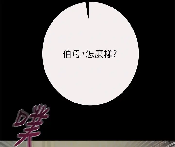 漫画《掠夺行动》第61话第117张图