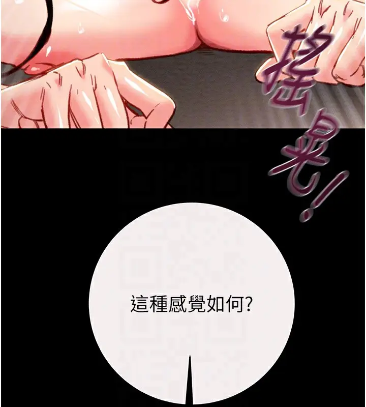 漫画《掠夺行动》第61话第123张图