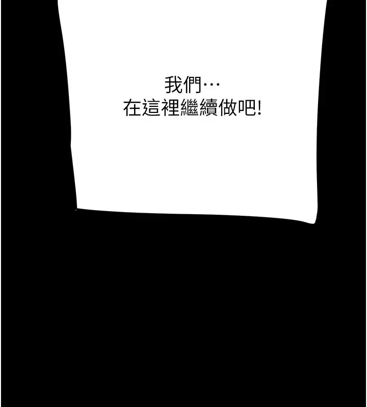 漫画《掠夺行动》第61话第13张图