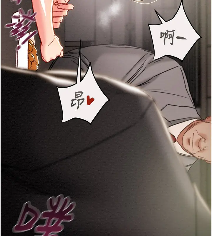 漫画《掠夺行动》第61话第130张图