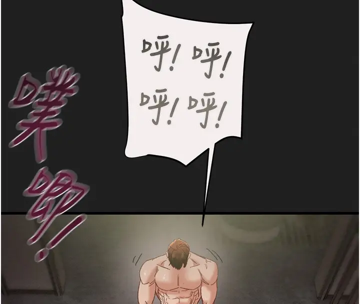 漫画《掠夺行动》第61话第132张图