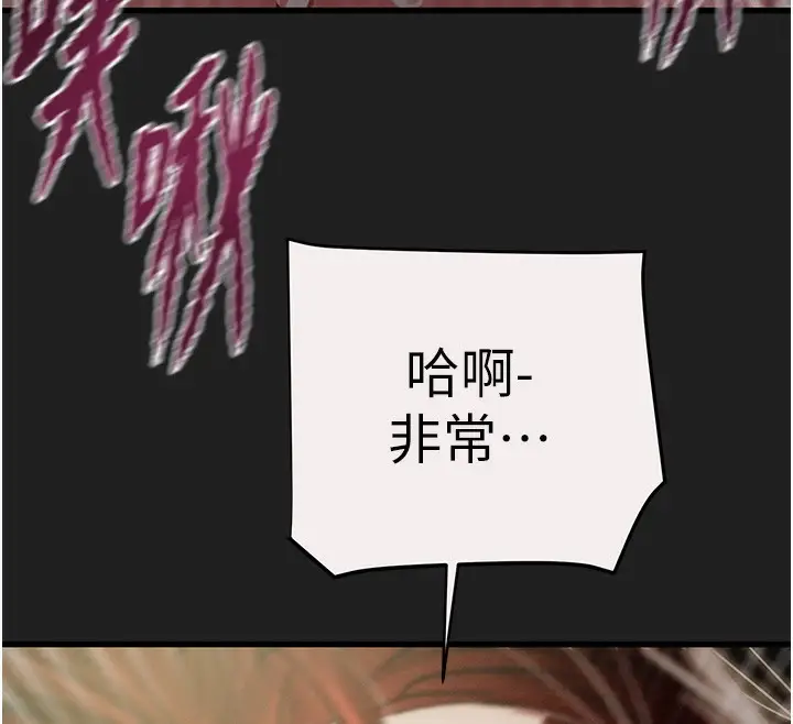 漫画《掠夺行动》第61话第136张图