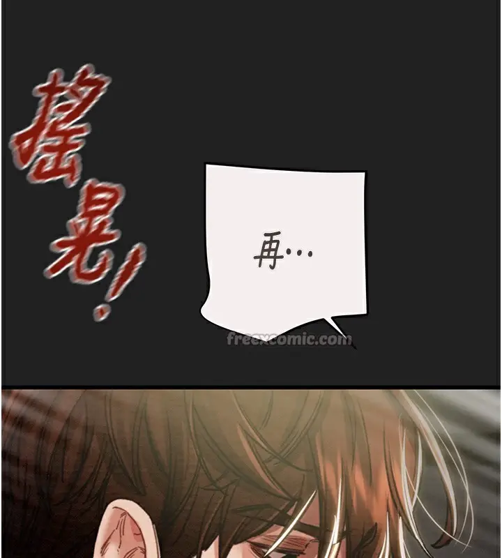 漫画《掠夺行动》第61话第140张图