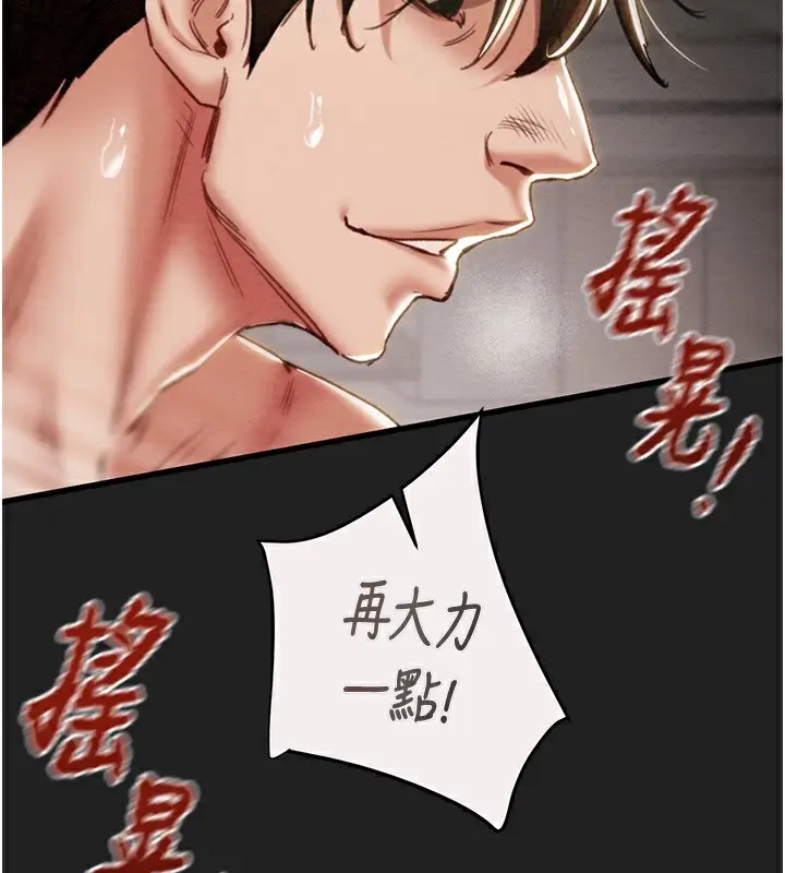 漫画《掠夺行动》第61话第141张图