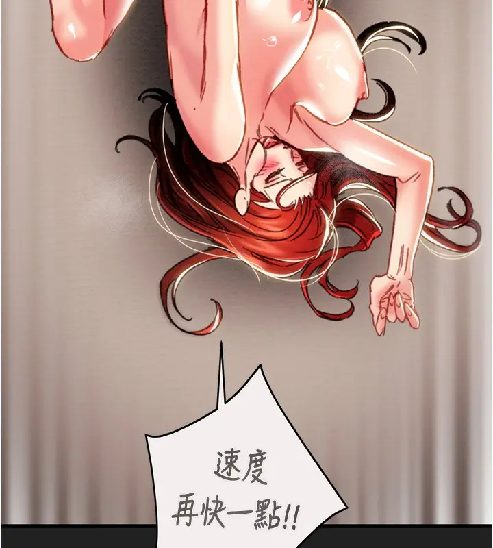 漫画《掠夺行动》第61话第144张图