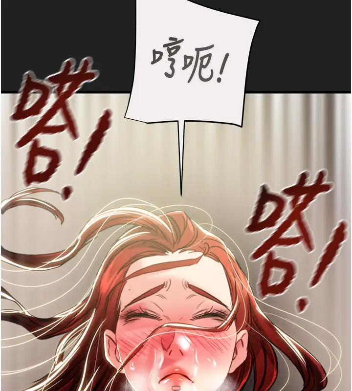 漫画《掠夺行动》第61话第146张图