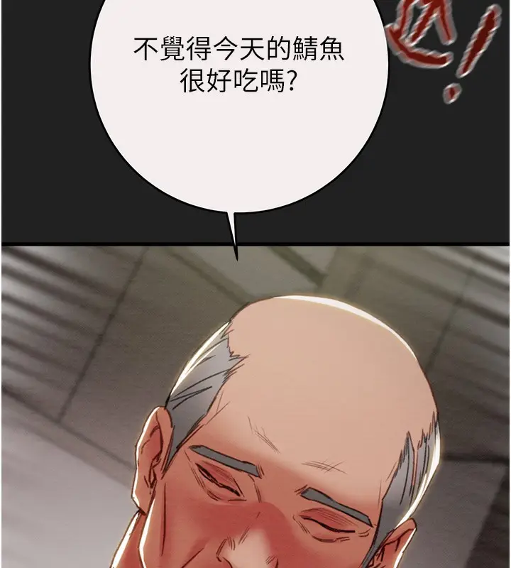 漫画《掠夺行动》第61话第150张图