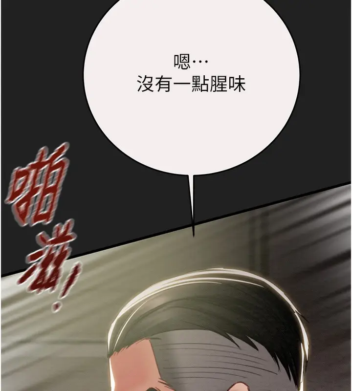 漫画《掠夺行动》第61话第152张图