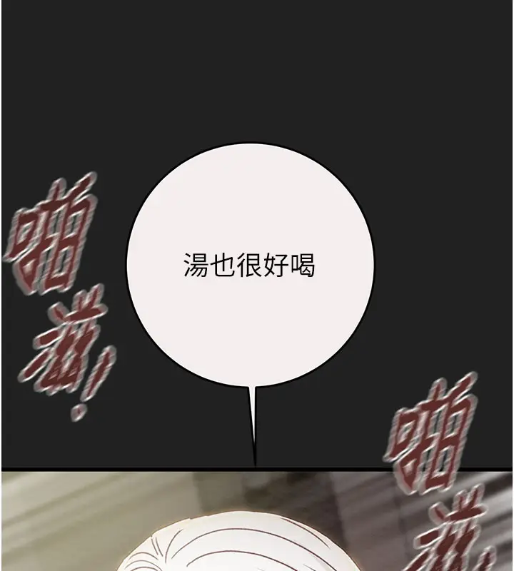 漫画《掠夺行动》第61话第155张图
