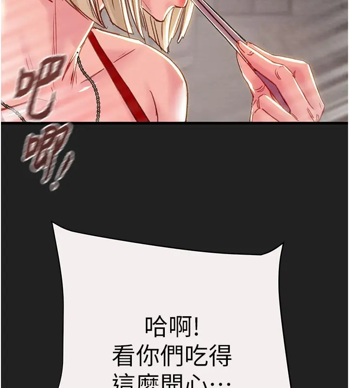 漫画《掠夺行动》第61话第159张图