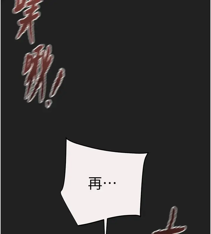 漫画《掠夺行动》第61话第164张图