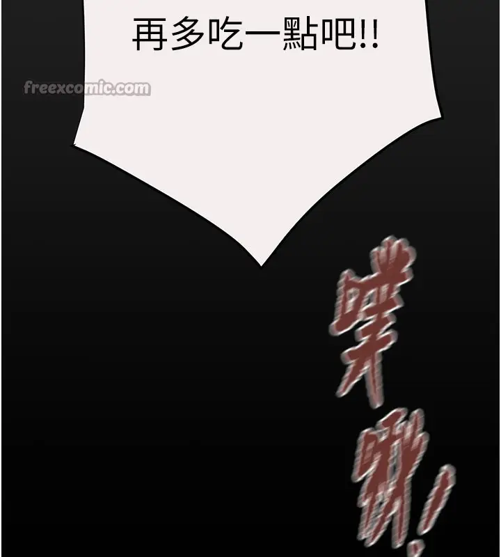 漫画《掠夺行动》第61话第168张图