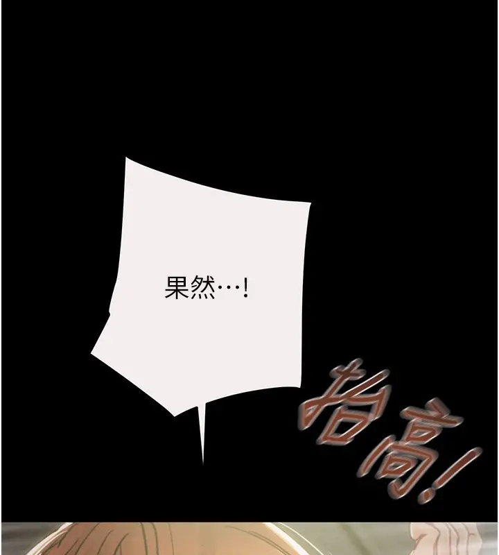 漫画《掠夺行动》第61话第170张图