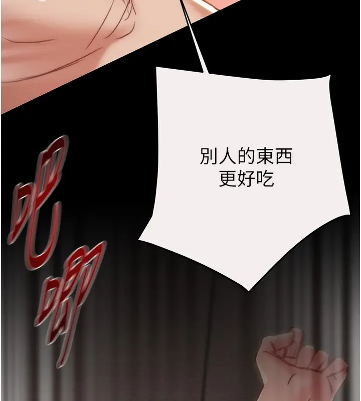 漫画《掠夺行动》第61话第172张图