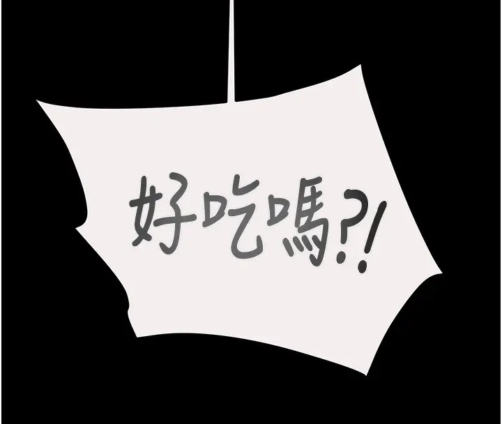 漫画《掠夺行动》第61话第177张图