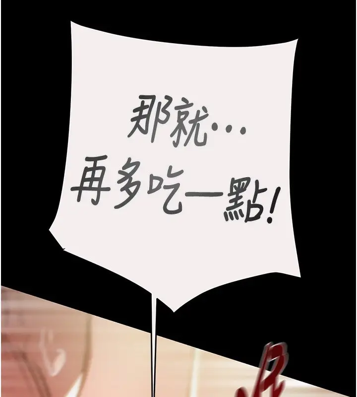 漫画《掠夺行动》第61话第178张图