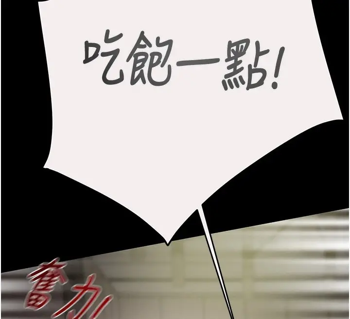 漫画《掠夺行动》第61话第181张图