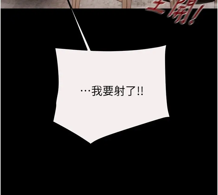 漫画《掠夺行动》第61话第183张图
