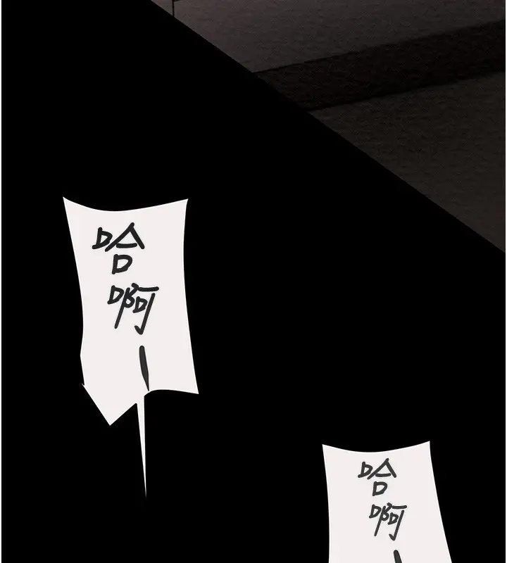 漫画《掠夺行动》第61话第188张图