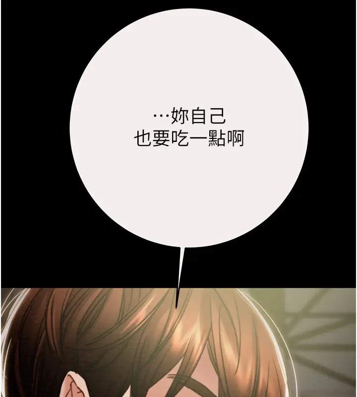 漫画《掠夺行动》第61话第192张图
