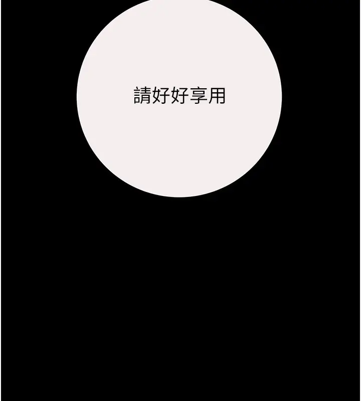 漫画《掠夺行动》第61话第194张图