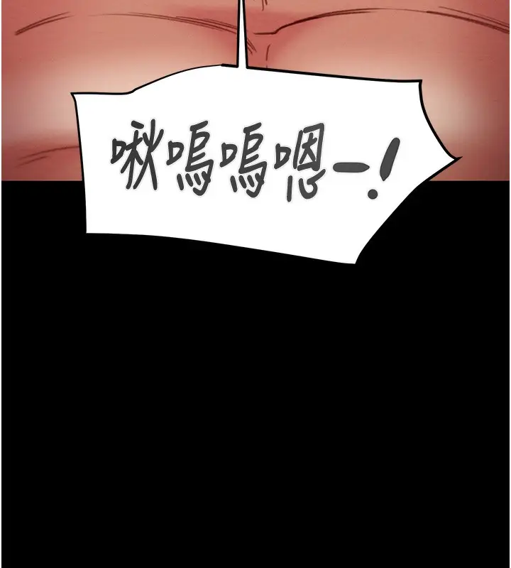 漫画《掠夺行动》第61话第197张图