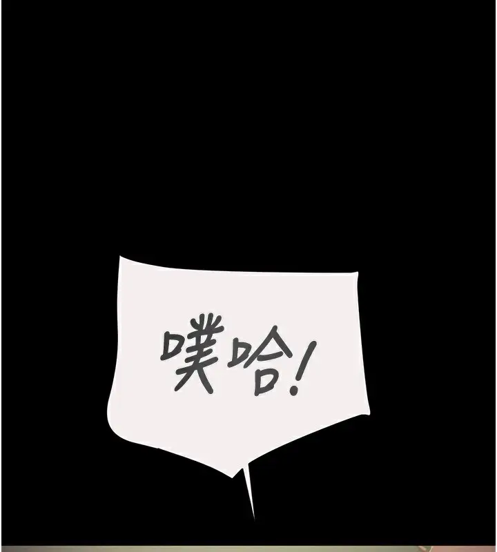 漫画《掠夺行动》第61话第199张图