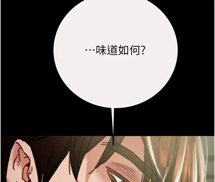 漫画《掠夺行动》第61话第202张图