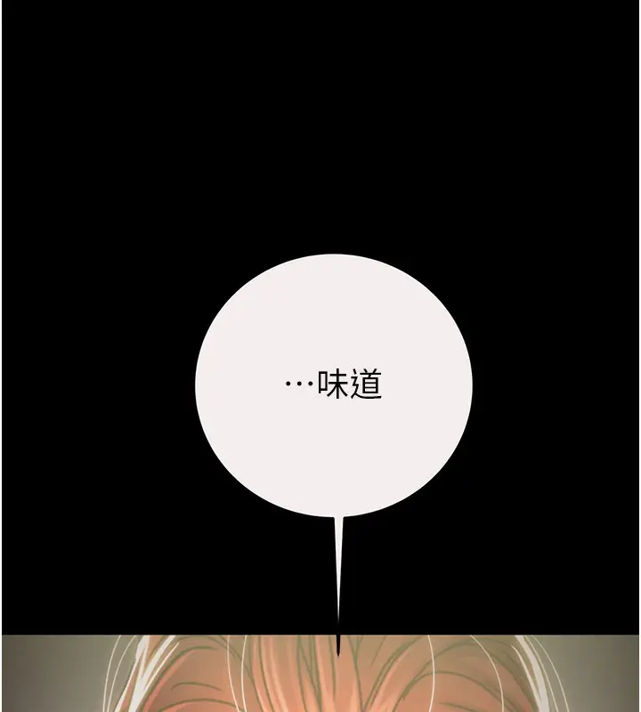 漫画《掠夺行动》第61话第204张图