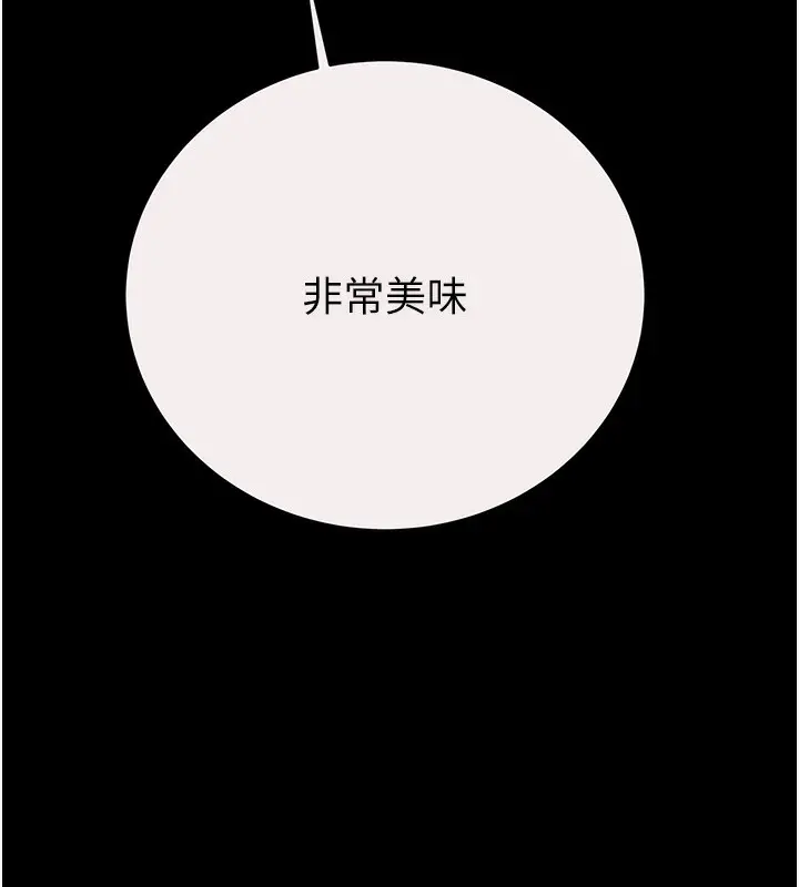 漫画《掠夺行动》第61话第209张图
