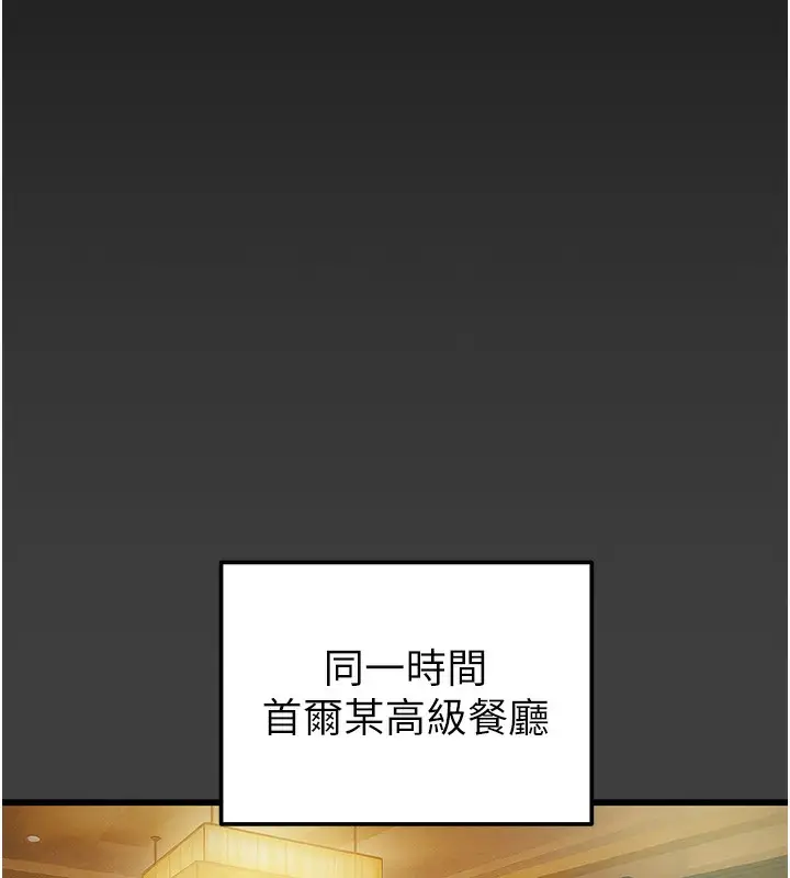 漫画《掠夺行动》第61话第215张图