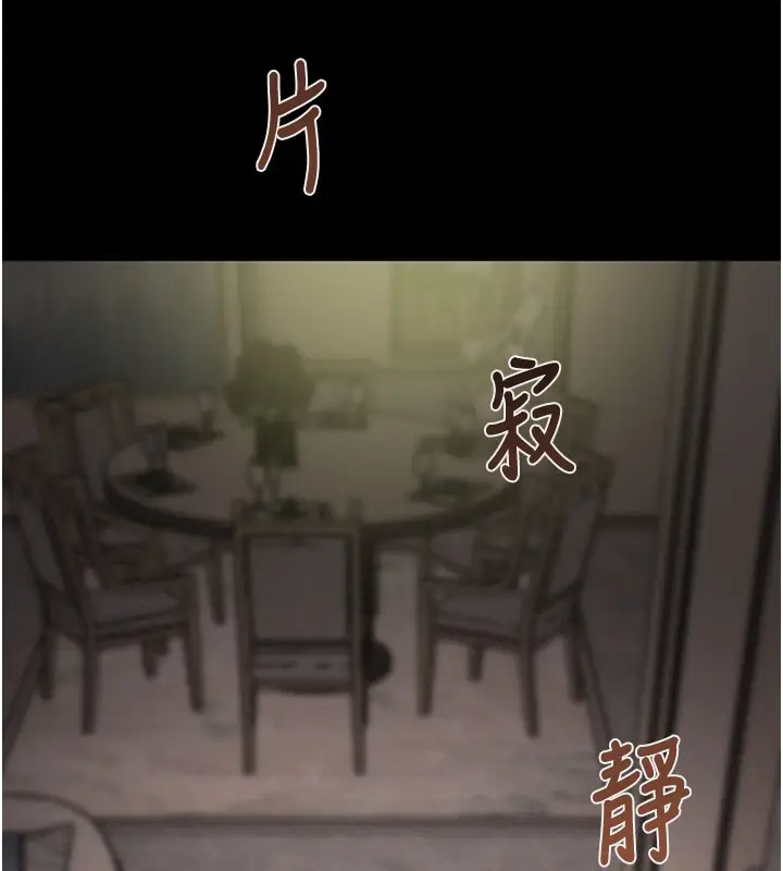 漫画《掠夺行动》第61话第22张图