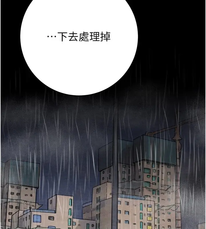 漫画《掠夺行动》第61话第222张图