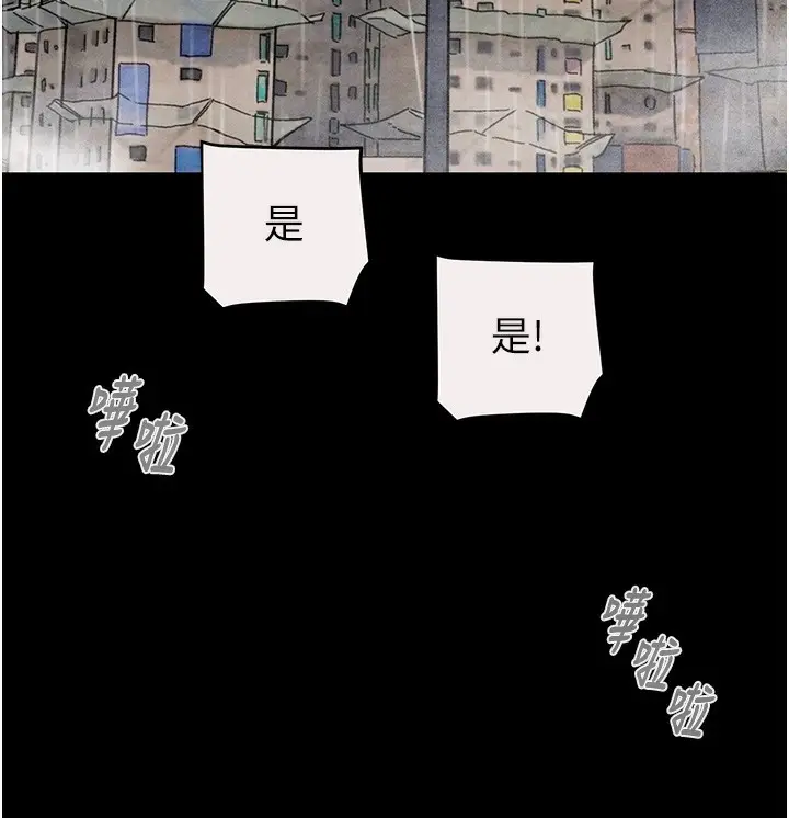 漫画《掠夺行动》第61话第223张图