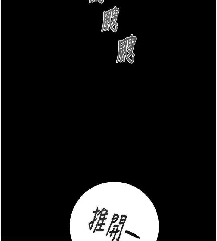 漫画《掠夺行动》第61话第233张图