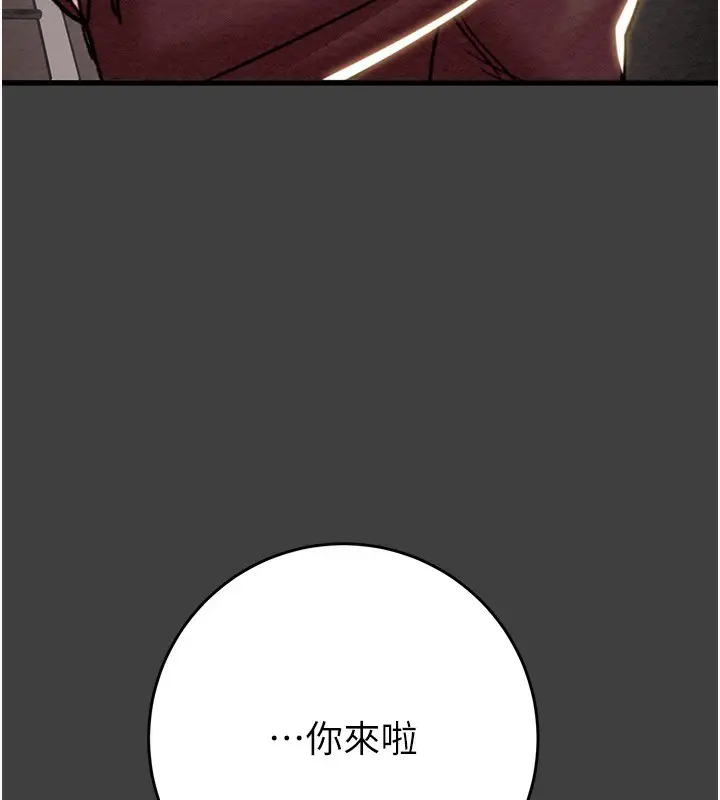 漫画《掠夺行动》第61话第236张图